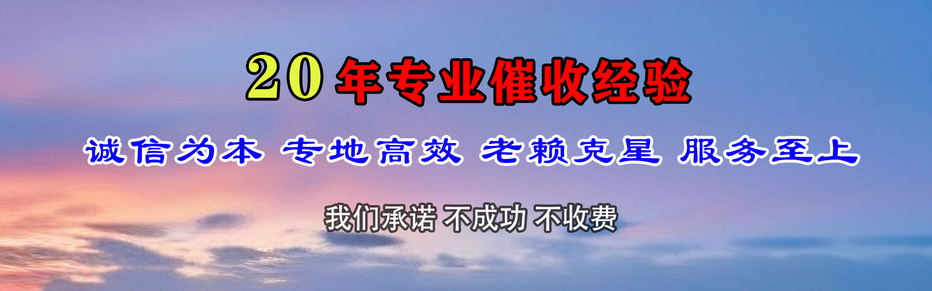 海州清债公司